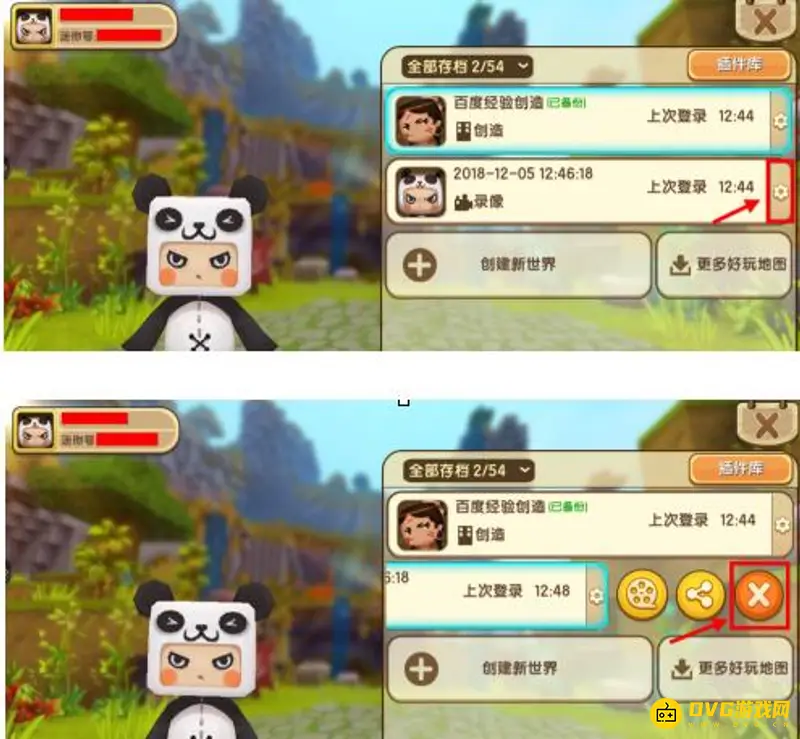 《迷你世界》录像删除方法详解