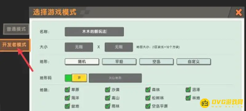 《迷你世界》火山位置详解