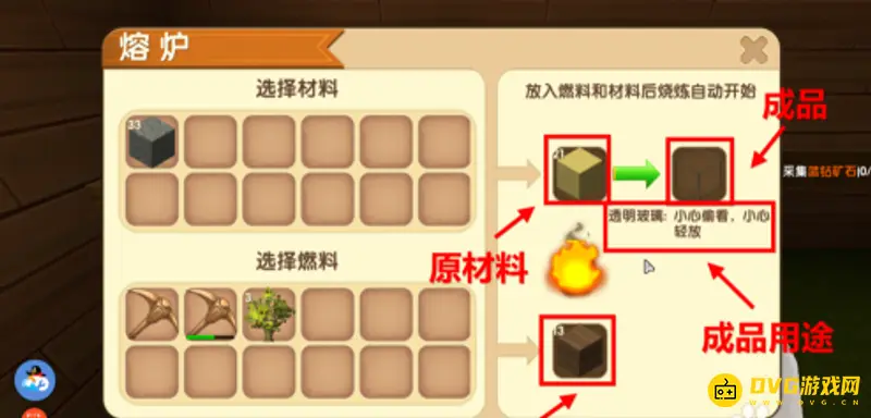 《迷你世界》玻璃制作方法详解