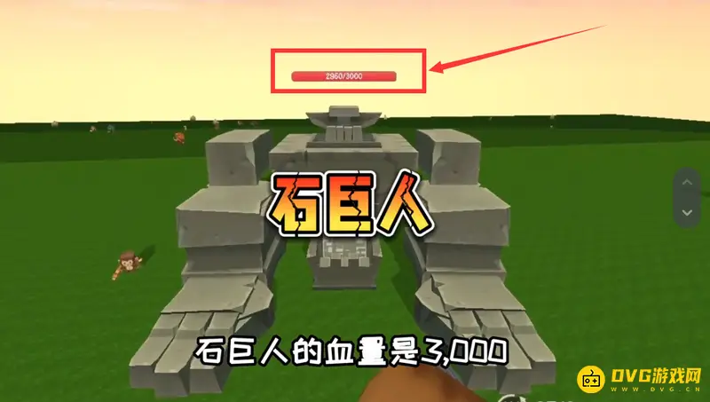《迷你世界》石巨人血量详解-BOSS挑战攻略