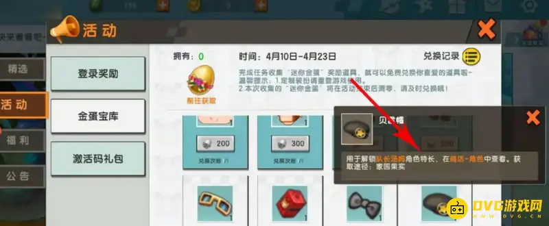 《迷你世界》角色特长解锁方法详解