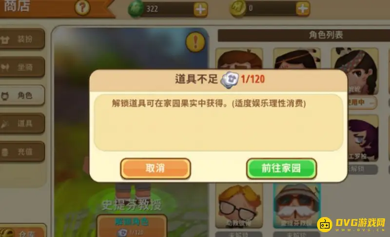 《迷你世界》角色切换方法详解