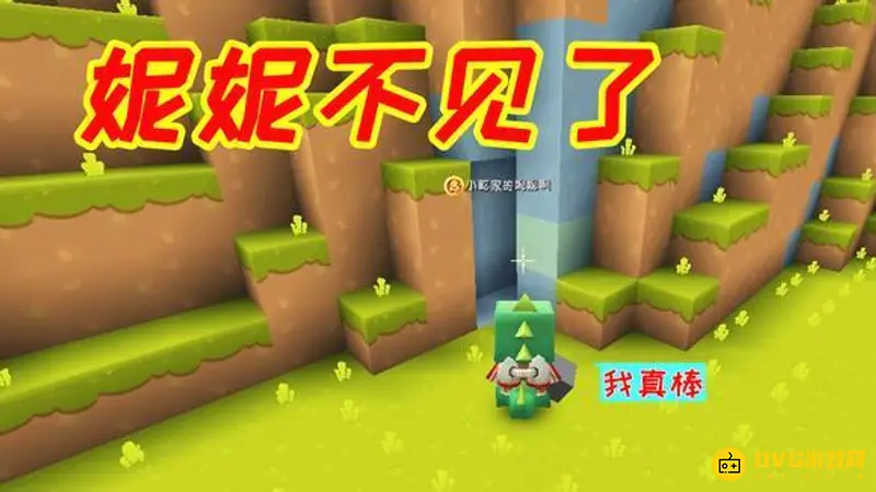 《迷你世界》闪退问题解决指南