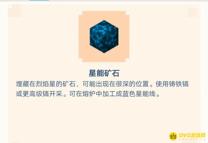 《迷你世界》新版本电石位置解析
