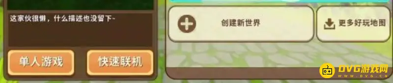 《迷你世界》冰原位置详解