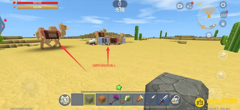 《迷你世界》沙漠商人寻找方法
