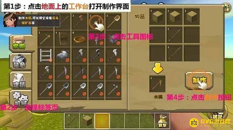 《迷你世界》隐藏玩法教程