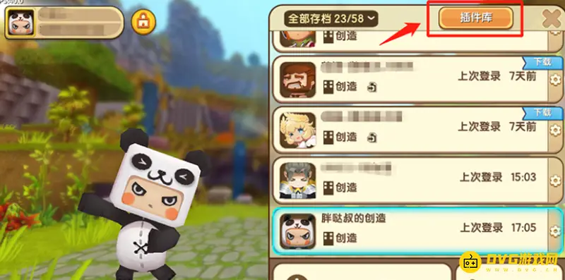 《迷你世界》添加道具教程