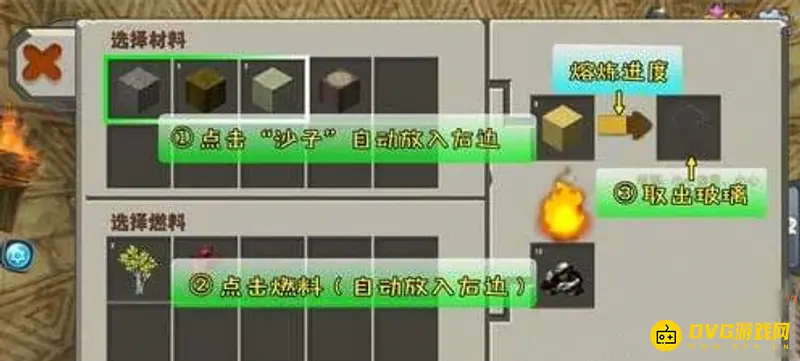 《迷你世界》沙子烧制玻璃方法详解