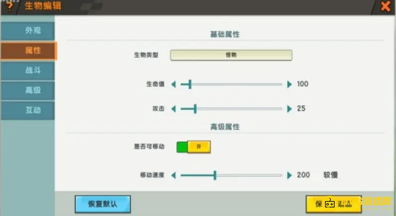 《迷你世界》生物血量设置教程