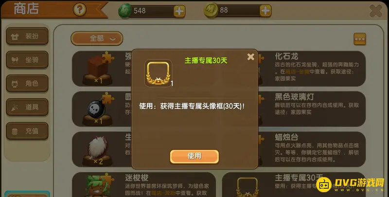 《迷你世界》主播头像框获取攻略