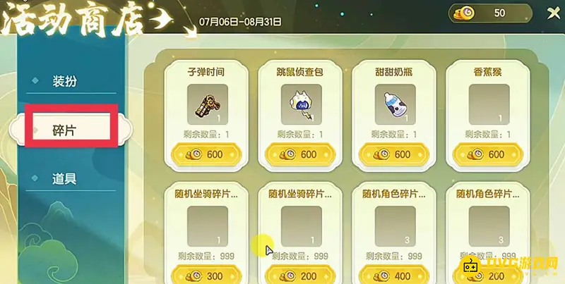 《迷你世界》魂币用途详解