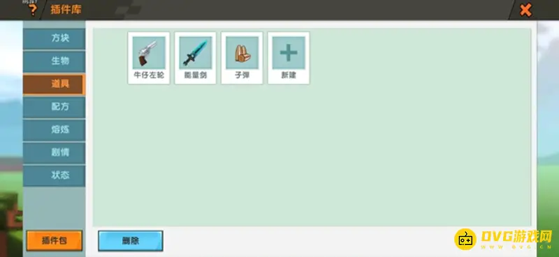 《迷你世界》微缩模型制作食物教程