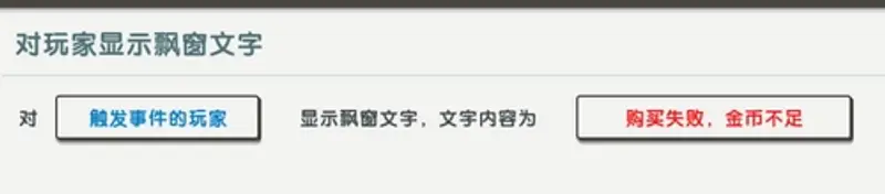 《迷你世界》UI等级制作详解