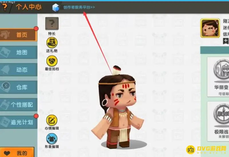 《迷你世界》工作室官方认证流程详解