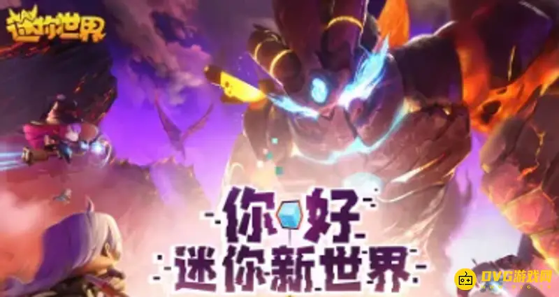 《迷你世界》汉堡怎么获取-汉堡的获取方法