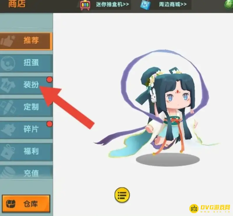《迷你世界》玉团儿免费获得方法详解