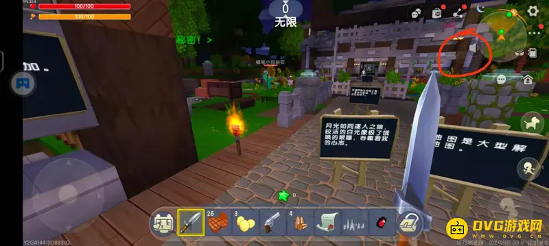 《迷你世界》开麦功能说明