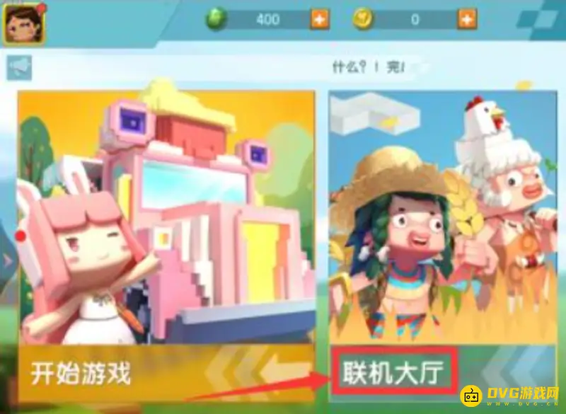 《迷你世界》开挂举报方法详解