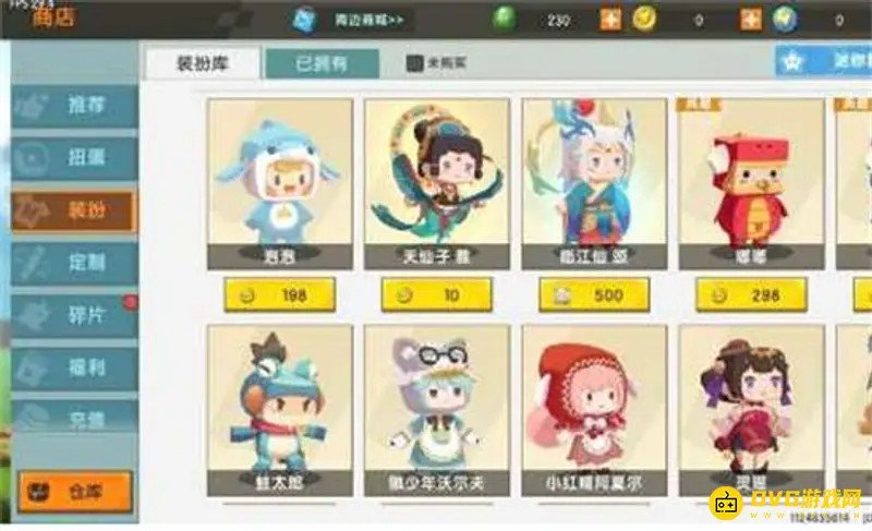 《迷你世界》2023皮肤介绍