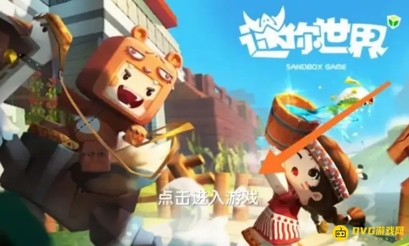 《迷你世界》存档怎么删除-删除存档的具体步骤