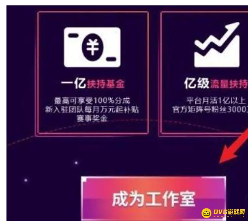 《迷你世界》加入工作室流程详解