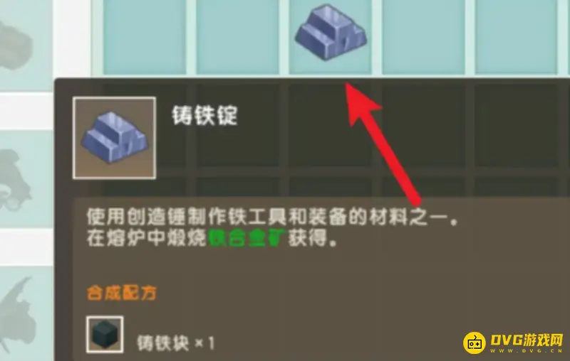 《迷你世界》新版点火器怎么制作-点火器的制作方法