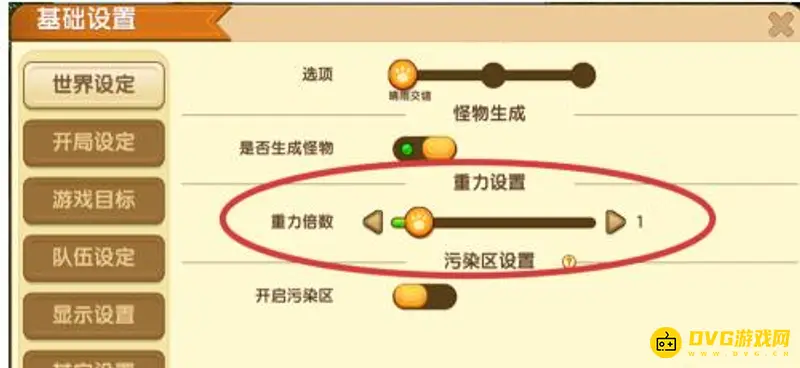 《迷你世界》重力选项怎么设置-重力选项的具体位置