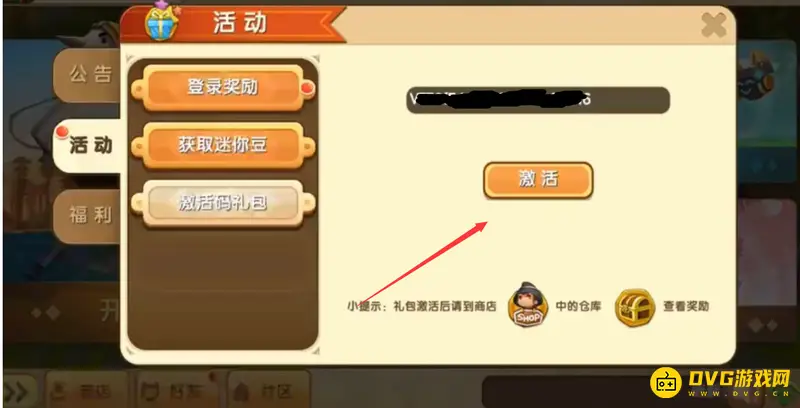 《迷你世界》免费获取皮肤攻略