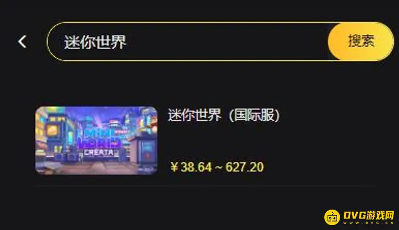 《迷你世界》国际服充值攻略