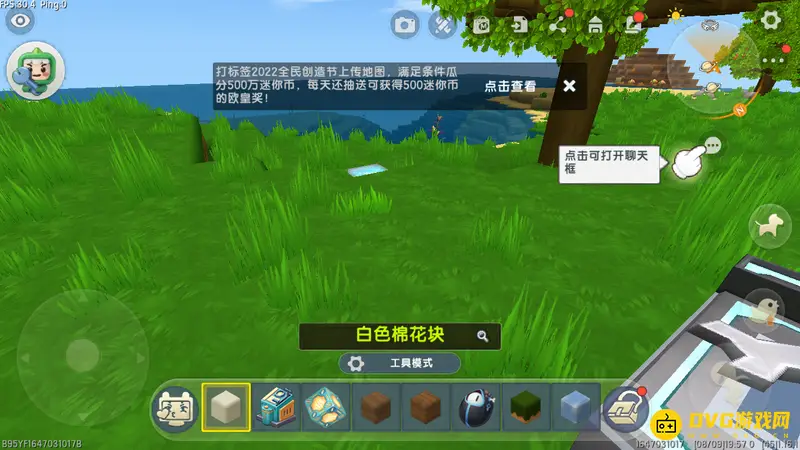 《迷你世界》红色棉花制作方法详解