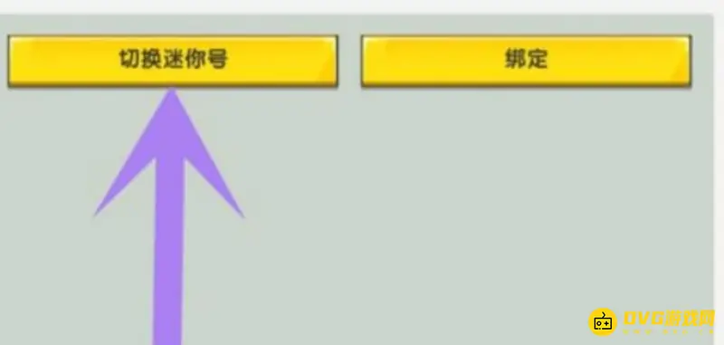 《迷你世界》忘记密码怎么办