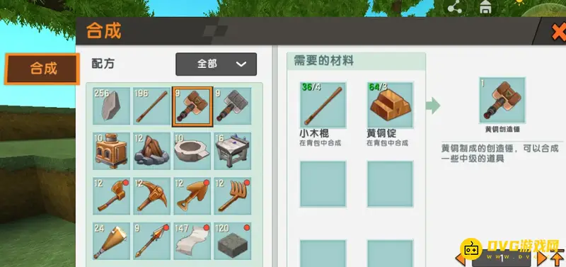 《迷你世界》铜冶炼台制作攻略