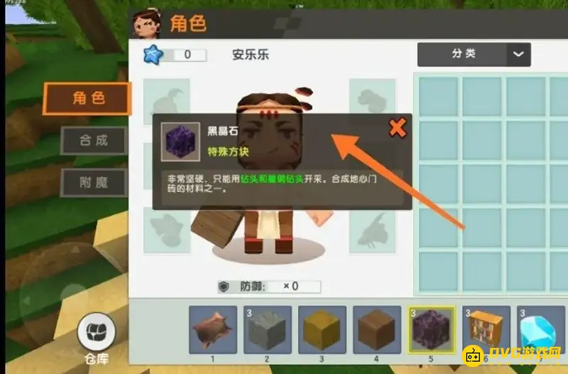 《迷你世界》新版本附魔台制作方法详解