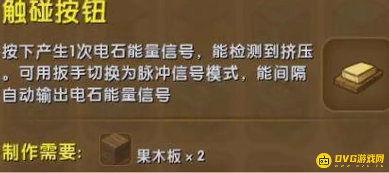 《迷你世界》攻击按键制作方法详解