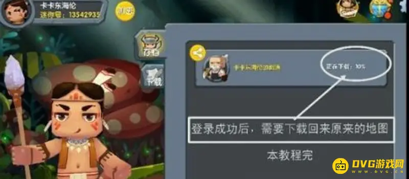 《迷你世界》账号保留与地图找回详解