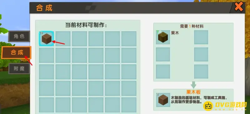 《迷你世界》书屋制作方法详解