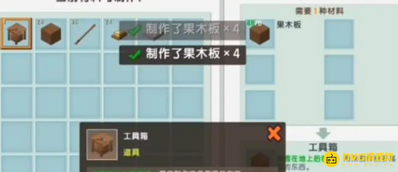 《迷你世界》工作台制作教程