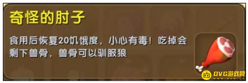 《迷你世界》中毒原因解析