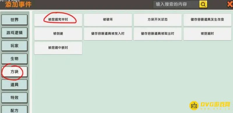 《迷你世界》连锁挖矿开启方法详解