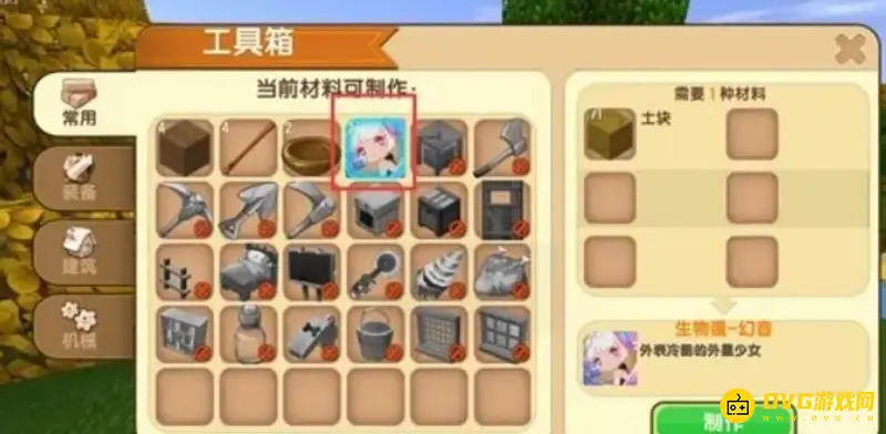 《迷你世界》战场制作指南
