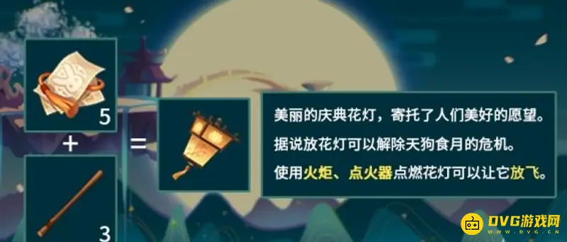 《迷你世界》花灯碎片获取与制作方法详解