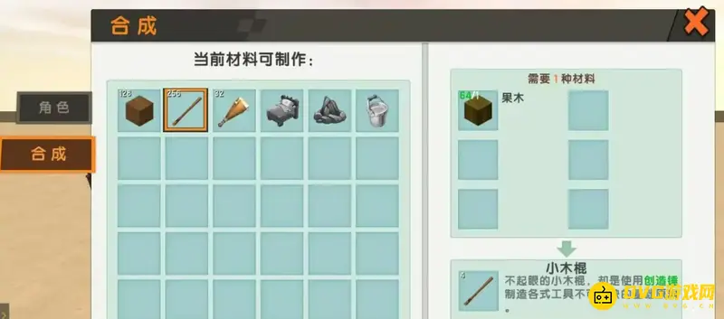 《迷你世界》土坑挖掘方法详解
