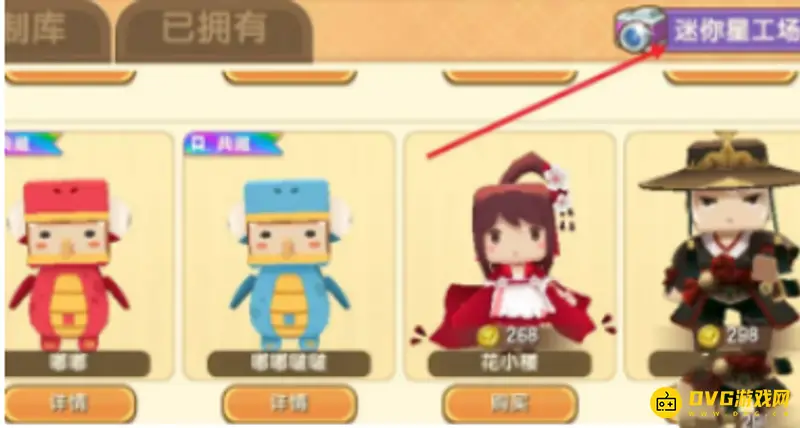 《迷你世界》最新版本嘟嘟波波解锁方法详解