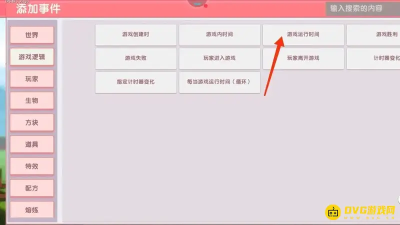 《迷你世界》岩浆下降触发器制作方法详解