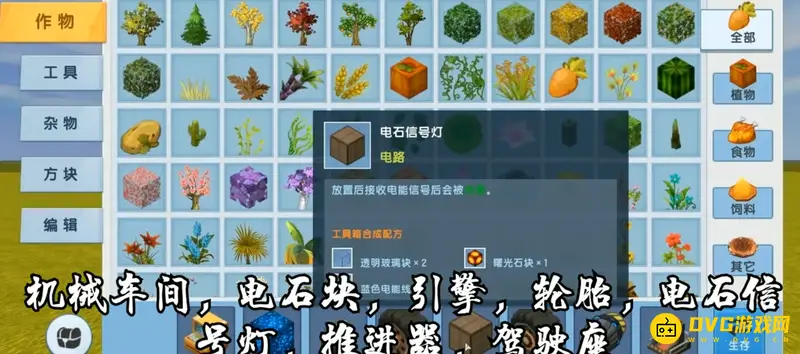 《迷你世界》彩虹战车怎么制作-彩虹战车的制作方法