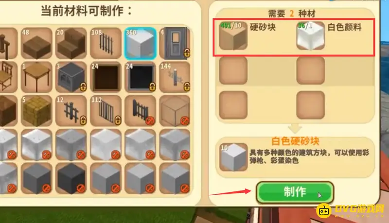 《迷你世界》白色硬砂块制作方法详解