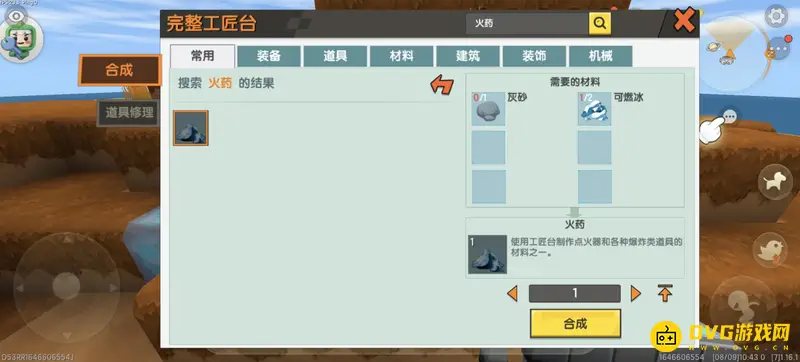 《迷你世界》火药获取方法详解