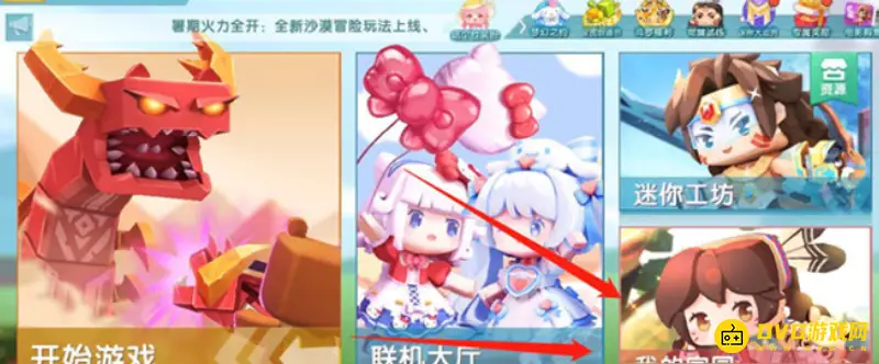 《迷你世界》小泡沫喂食指南