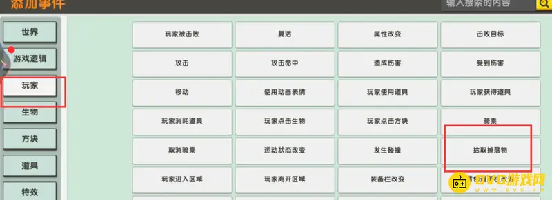 《迷你世界》二十倍掉落物生存创造方法
